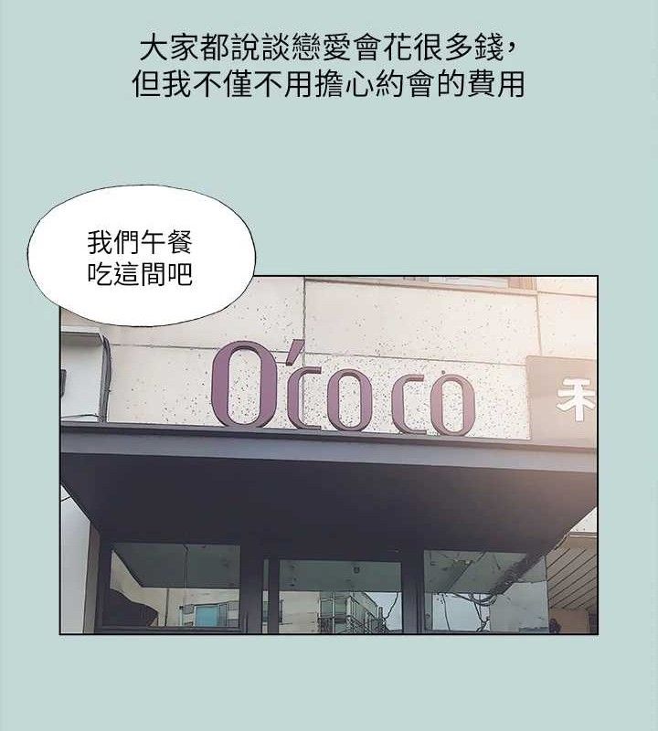 縱夏夜之夢(無碼版)第60話-青梅竹馬讓人心癢癢