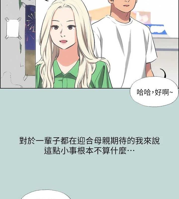 縱夏夜之夢(無碼版)第60話-青梅竹馬讓人心癢癢