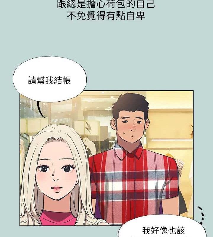 縱夏夜之夢(無碼版)第60話-青梅竹馬讓人心癢癢