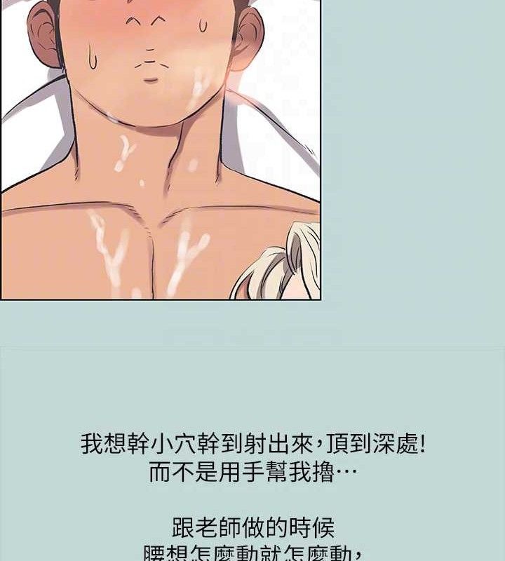 纵夏夜之梦(无码版)第60話-青梅竹馬讓人心癢癢