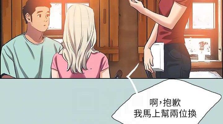 縱夏夜之夢(無碼版)第60話-青梅竹馬讓人心癢癢