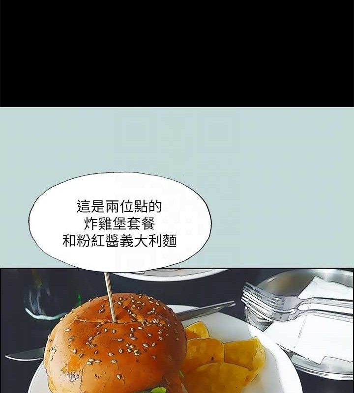 縱夏夜之夢(無碼版)第60話-青梅竹馬讓人心癢癢