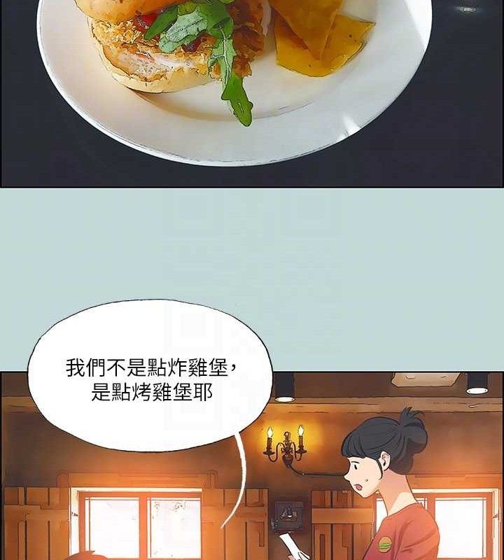 縱夏夜之夢(無碼版)第60話-青梅竹馬讓人心癢癢