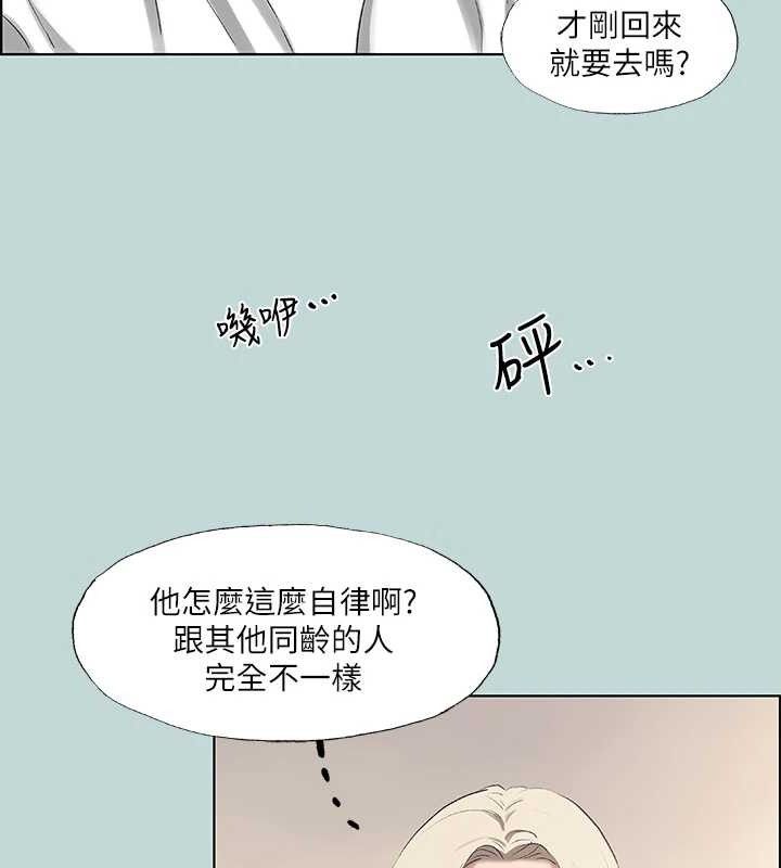 縱夏夜之夢(無碼版)第60話-青梅竹馬讓人心癢癢