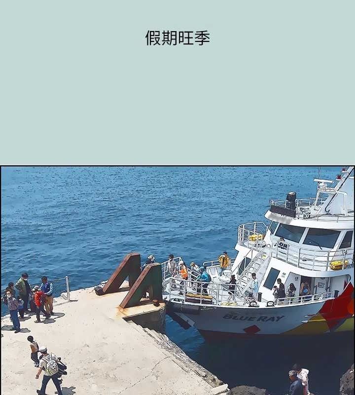 縱夏夜之夢(無碼版)第60話-青梅竹馬讓人心癢癢