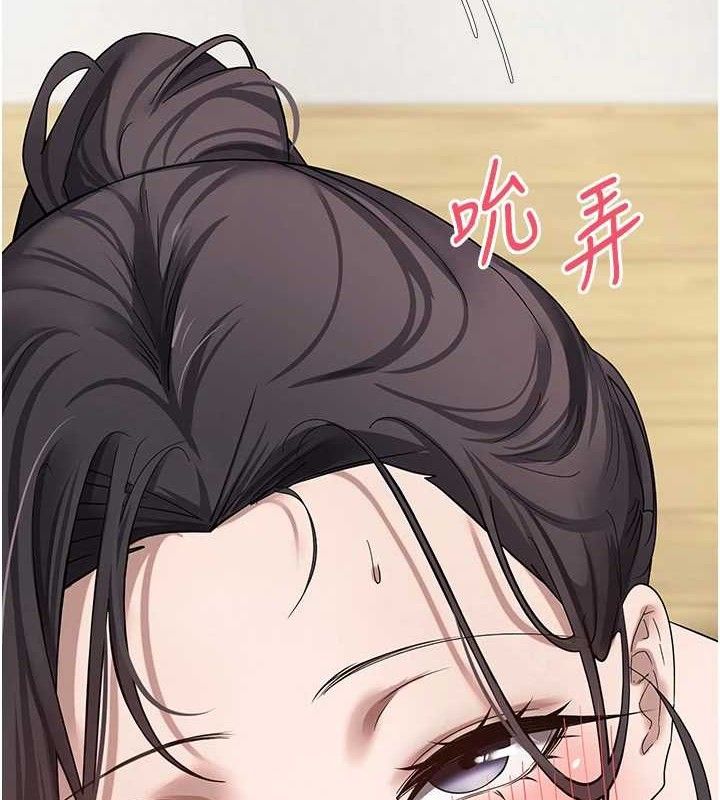 幣轉人生第19話-淪為肉便器的上司