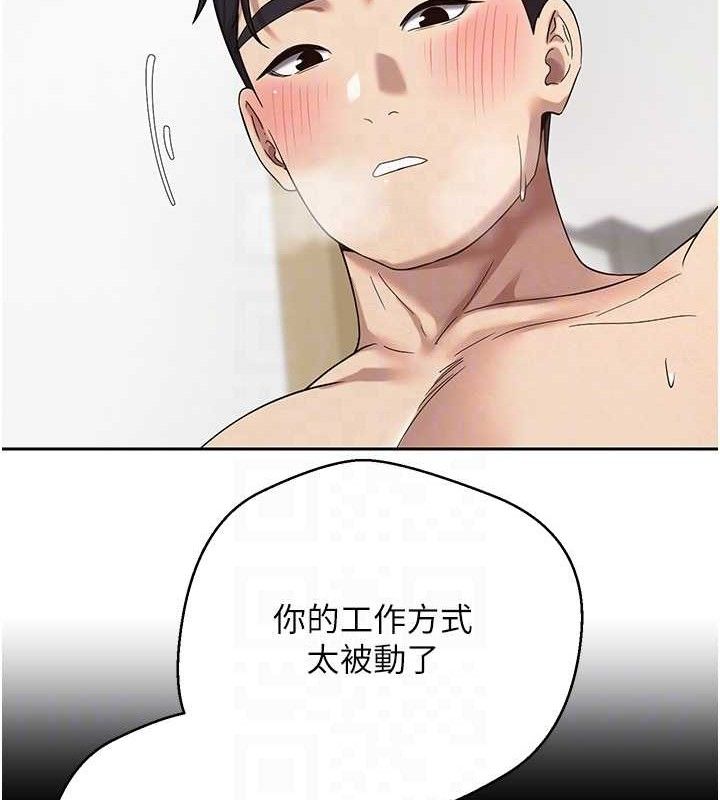 幣轉人生第19話-淪為肉便器的上司