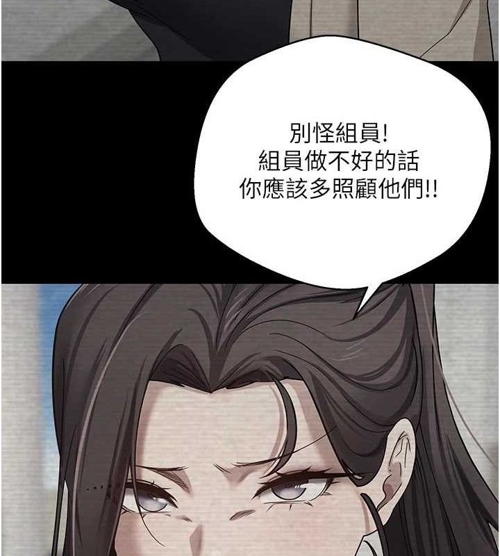 幣轉人生第19話-淪為肉便器的上司