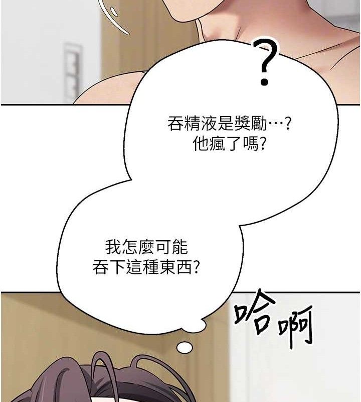 幣轉人生第19話-淪為肉便器的上司