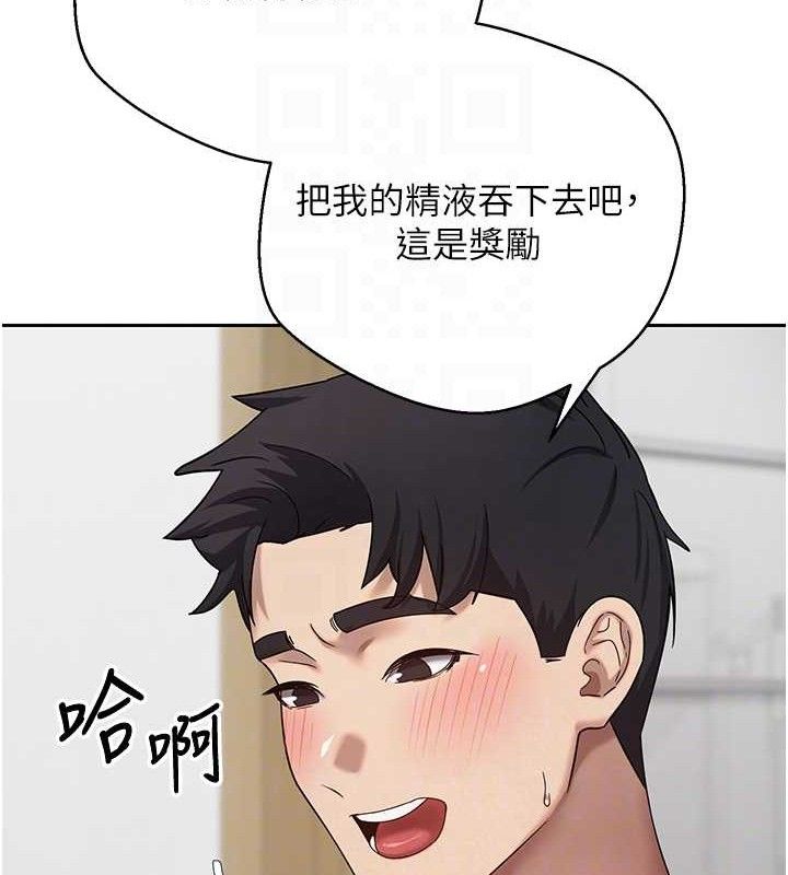 幣轉人生第19話-淪為肉便器的上司