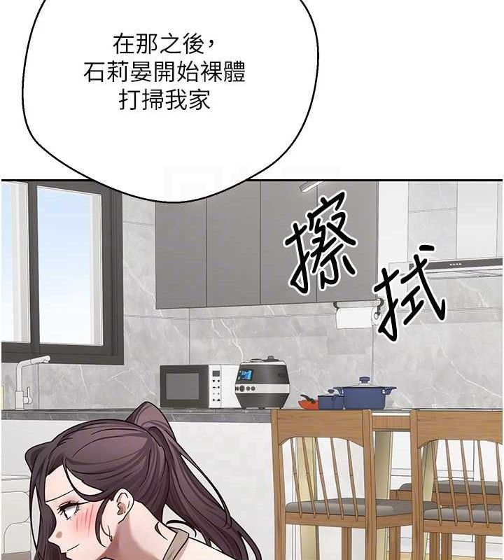 幣轉人生第19話-淪為肉便器的上司