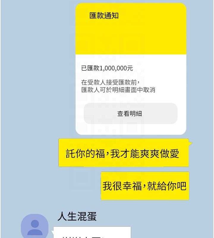 幣轉人生第19話-淪為肉便器的上司