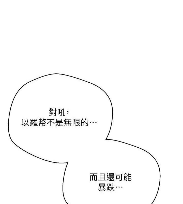 幣轉人生第19話-淪為肉便器的上司