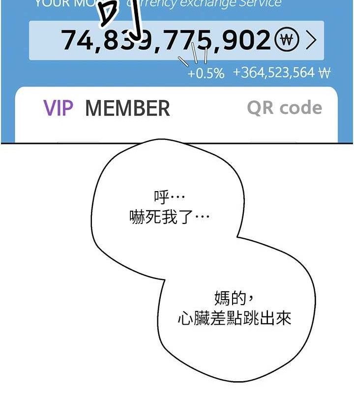 幣轉人生第19話-淪為肉便器的上司