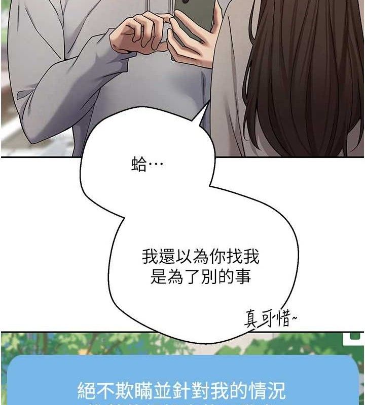 幣轉人生第19話-淪為肉便器的上司