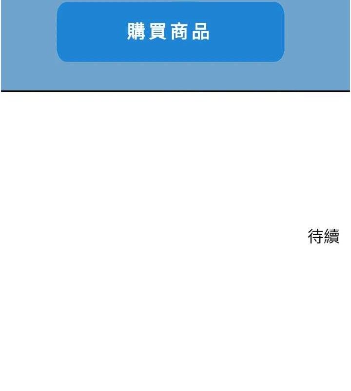 币转人生第19話-淪為肉便器的上司