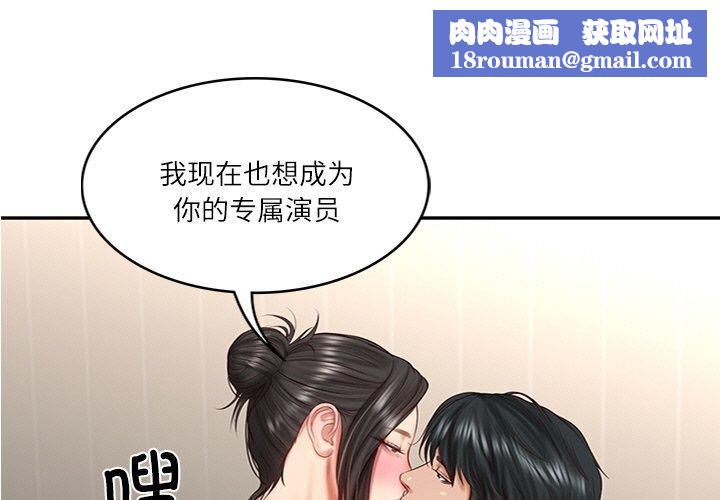 财阀家的女婿第27話