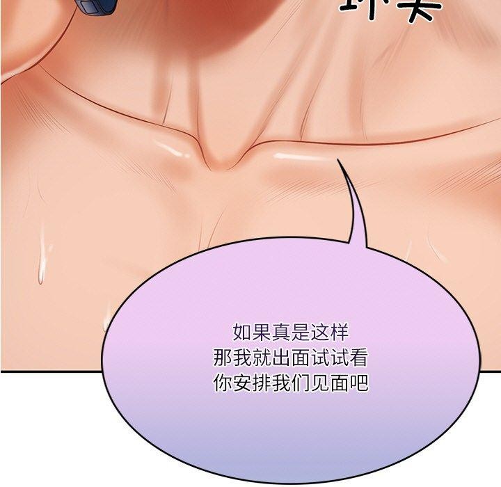 财阀家的女婿第27話