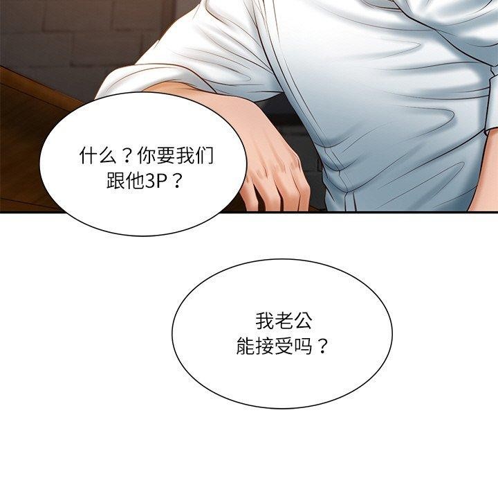 财阀家的女婿第27話