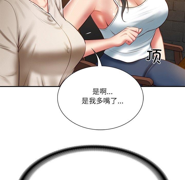 财阀家的女婿第27話