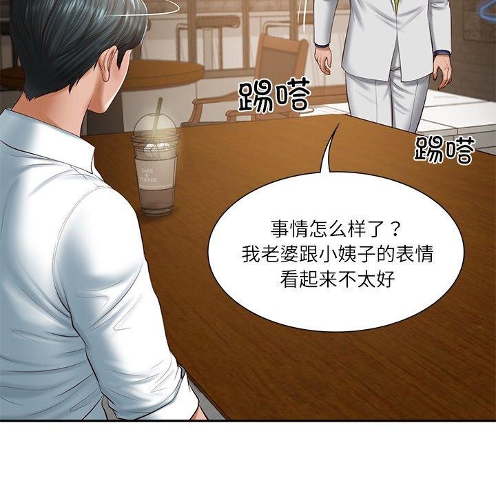 财阀家的女婿第27話