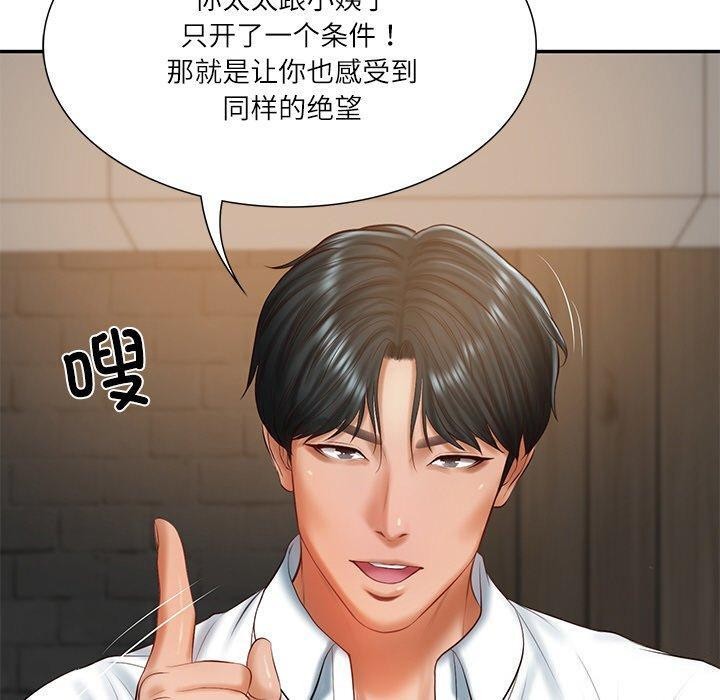 财阀家的女婿第27話