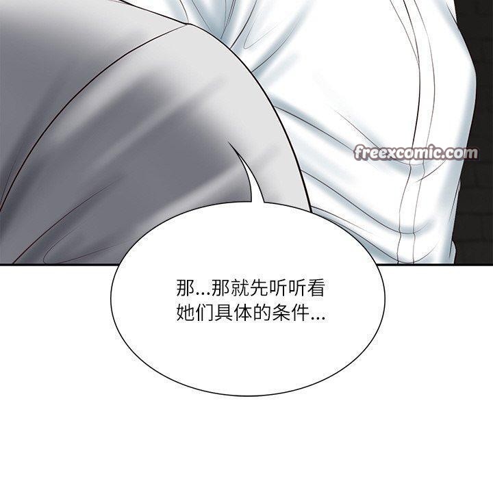 财阀家的女婿第27話