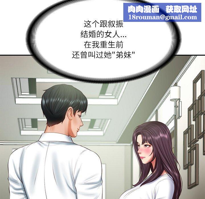 财阀家的女婿第27話