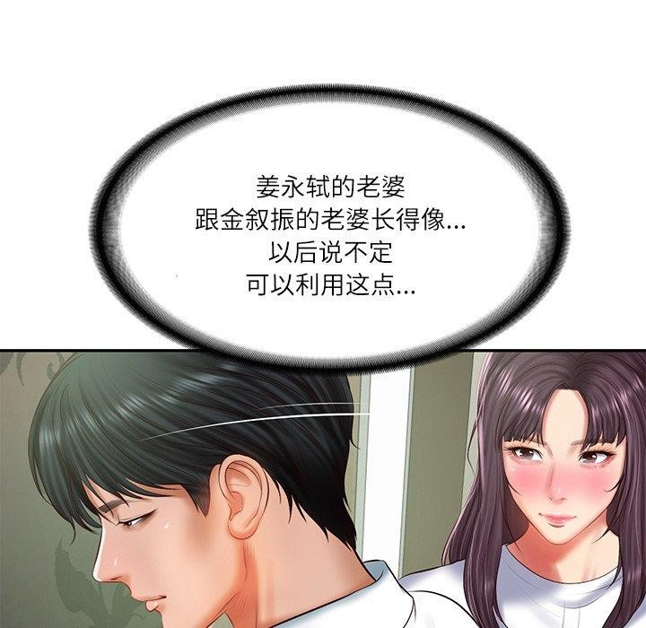 财阀家的女婿第27話