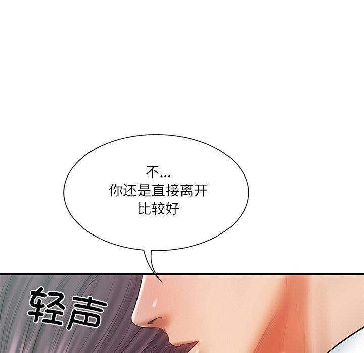 财阀家的女婿第27話