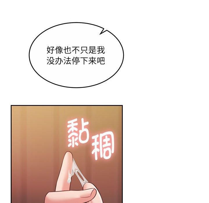 怀孕契约第32話