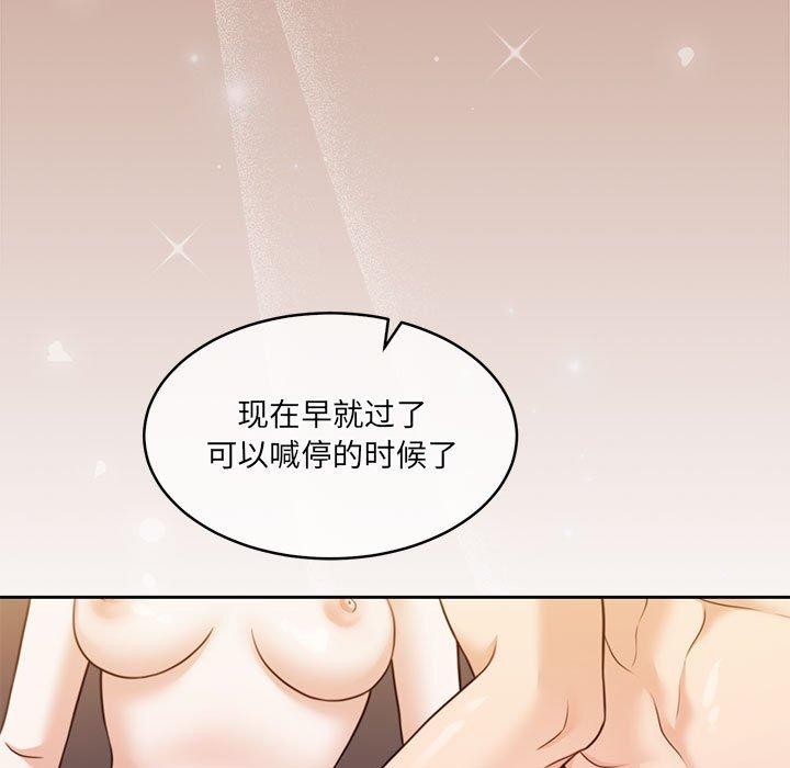 怀孕契约第32話