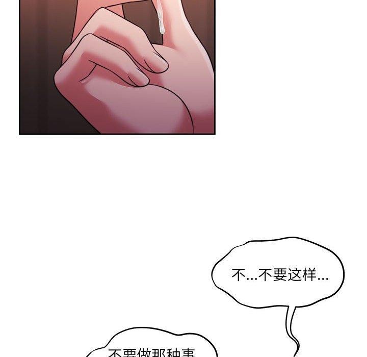 怀孕契约第32話