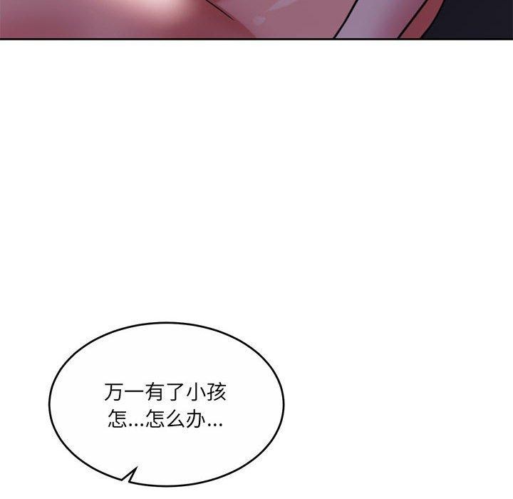 怀孕契约第32話