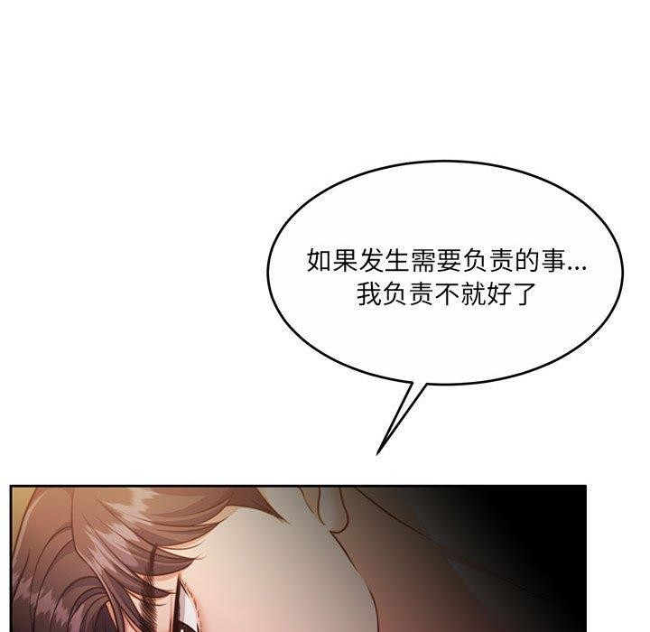 怀孕契约第32話