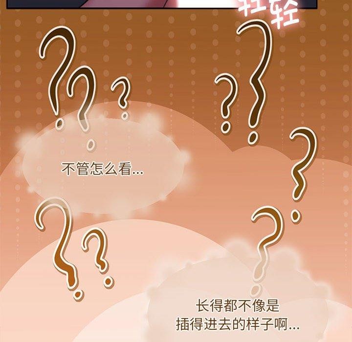 怀孕契约第32話