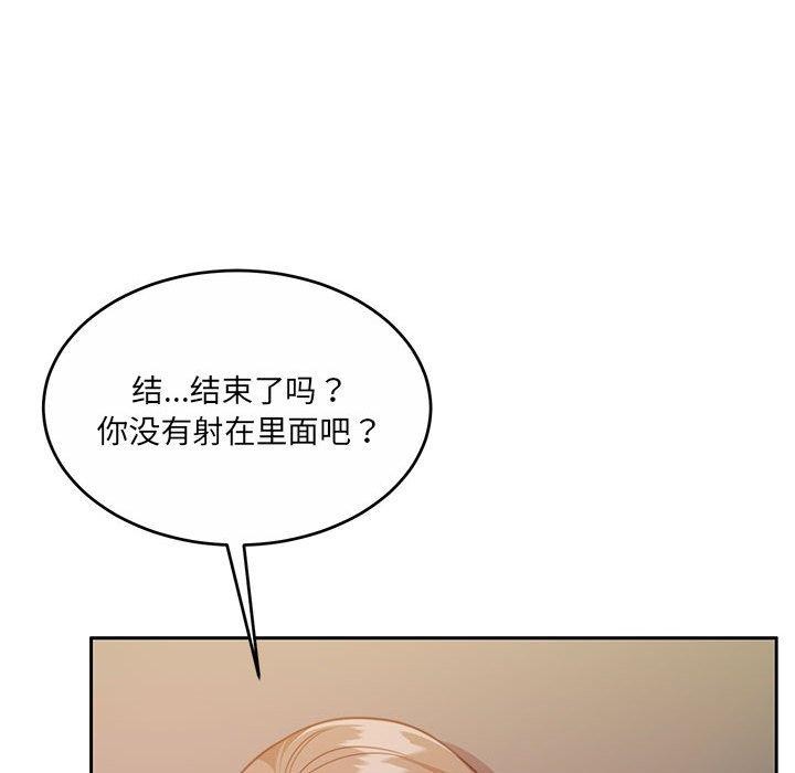 怀孕契约第32話