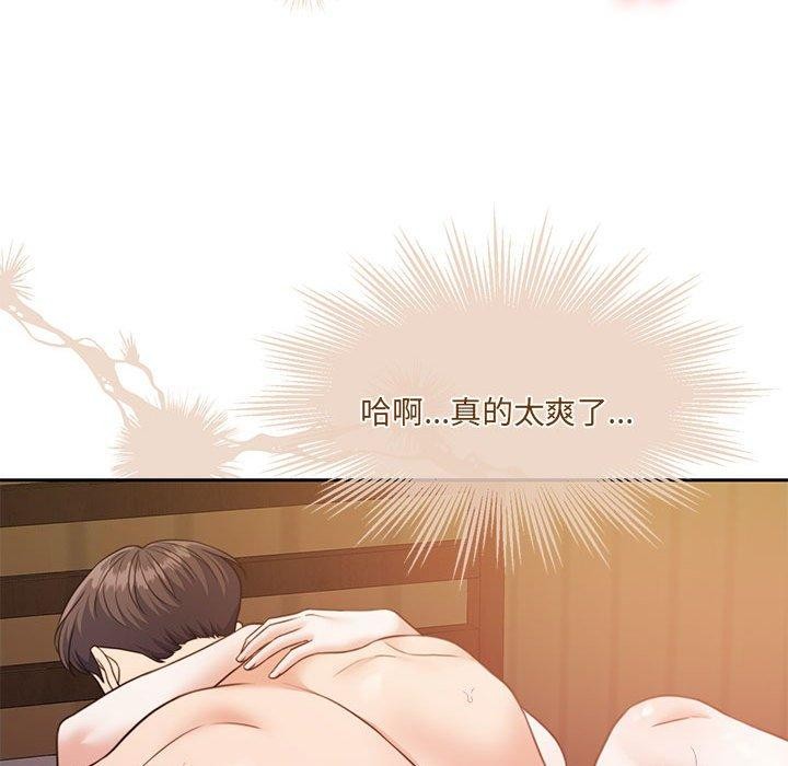 怀孕契约第32話