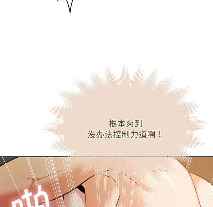 怀孕契约第32話