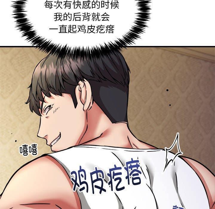 新都市外卖员第44話