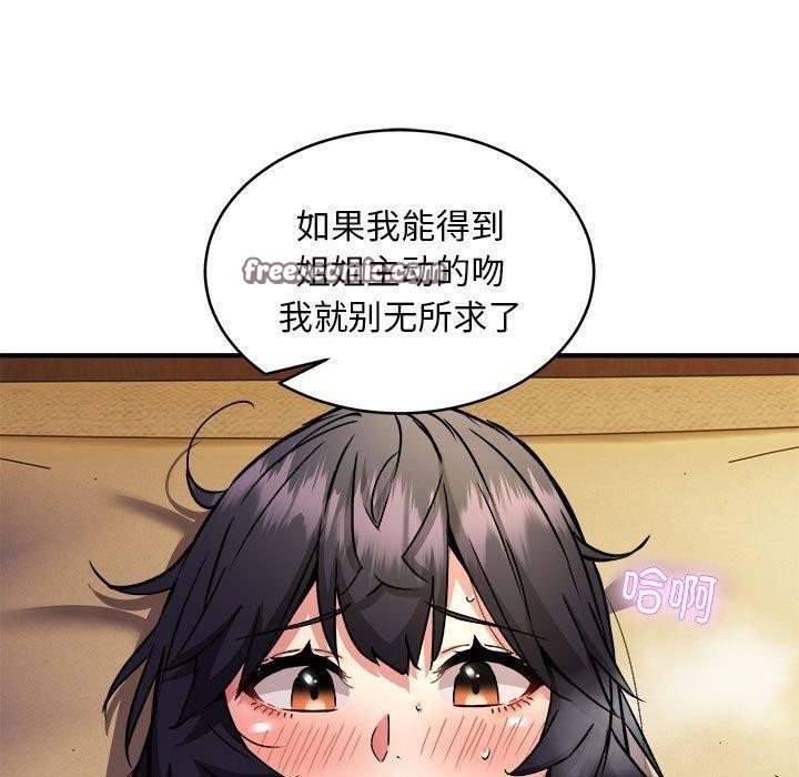 新都市外卖员第44話