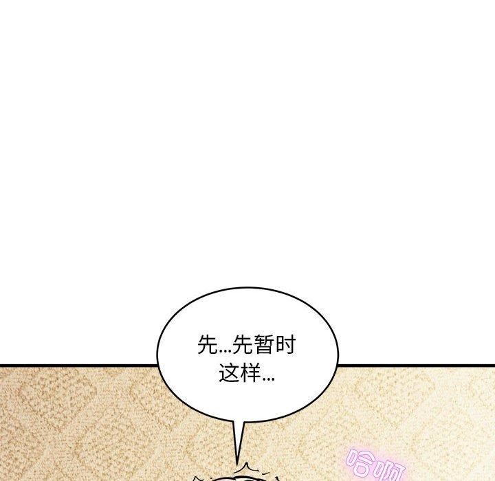 新都市外卖员第44話