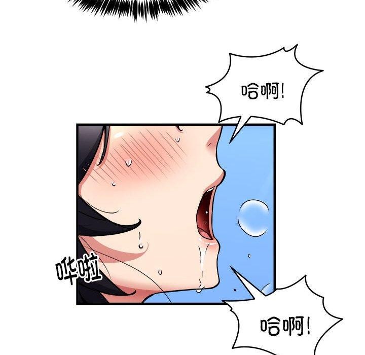 新都市外卖员第44話