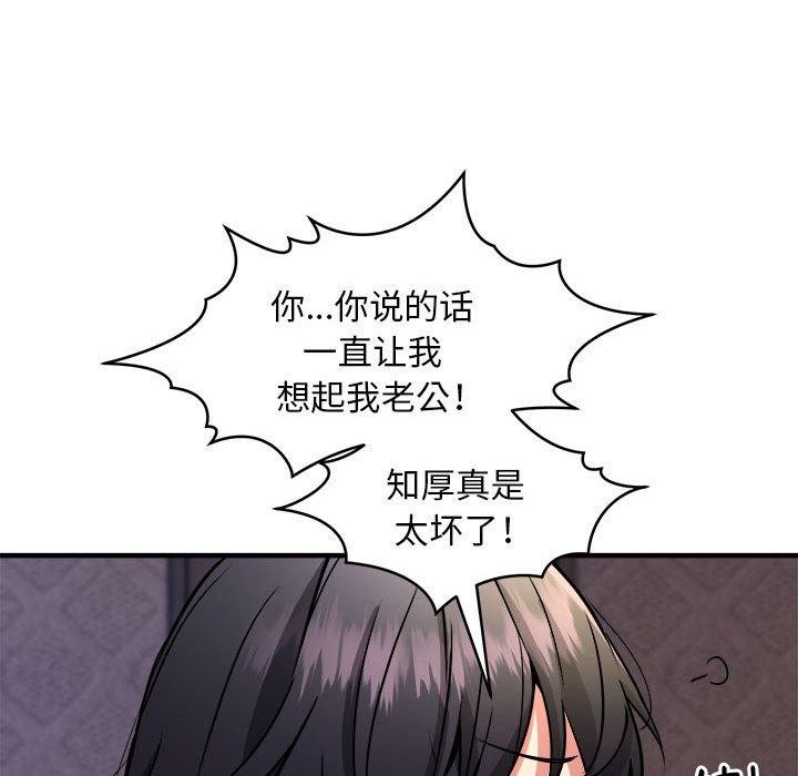 新都市外卖员第44話