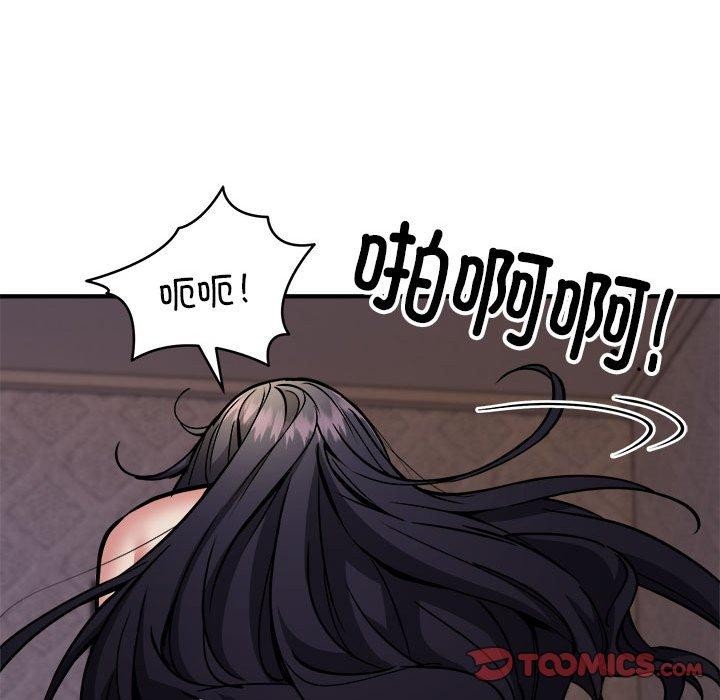 新都市外卖员第44話