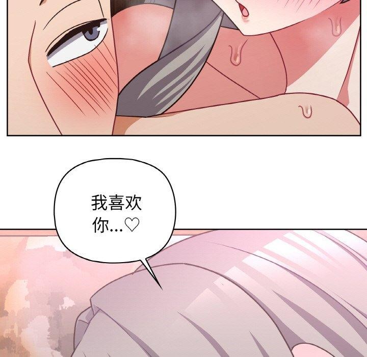 这公司归我了第49話