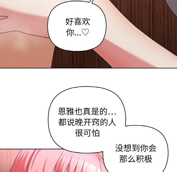 这公司归我了第49話