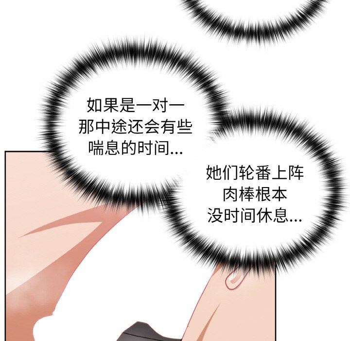 这公司归我了第49話