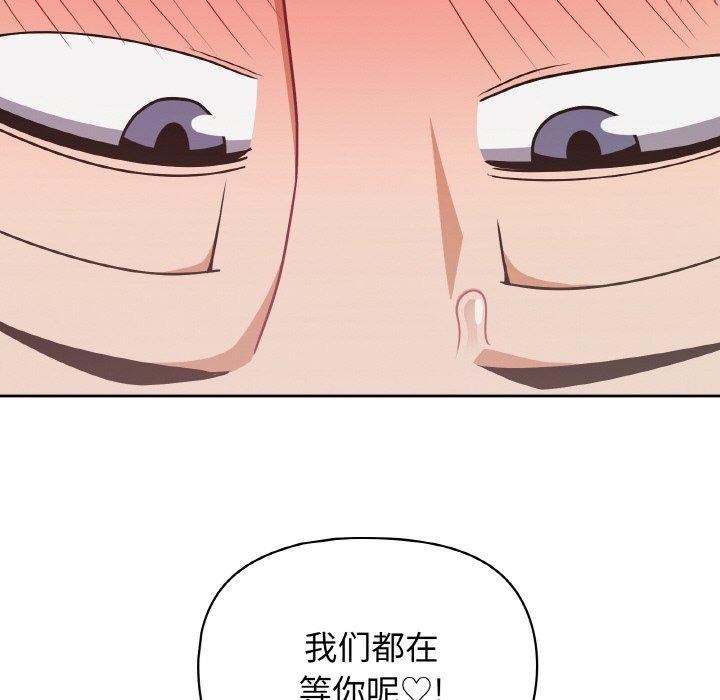 这公司归我了第49話