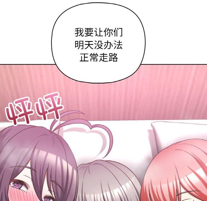 这公司归我了第49話